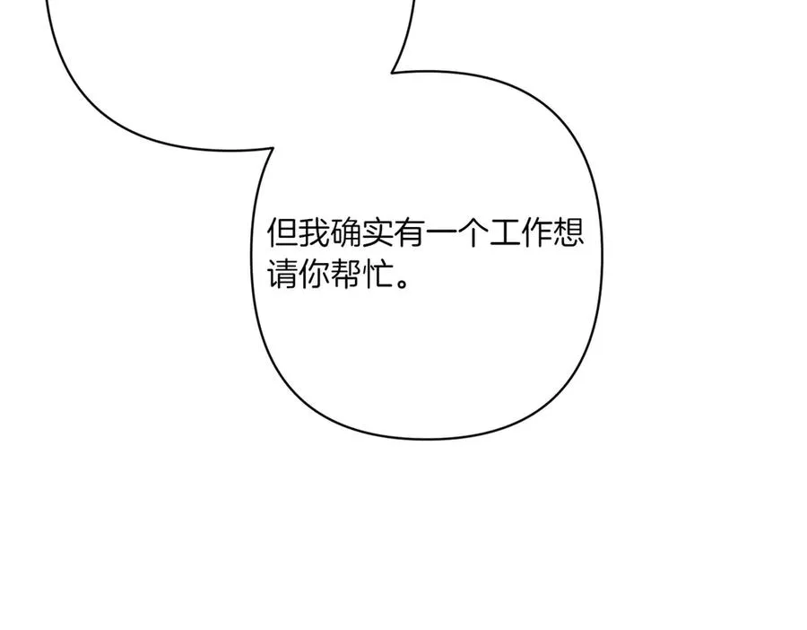 第21话 承认错误 第155页