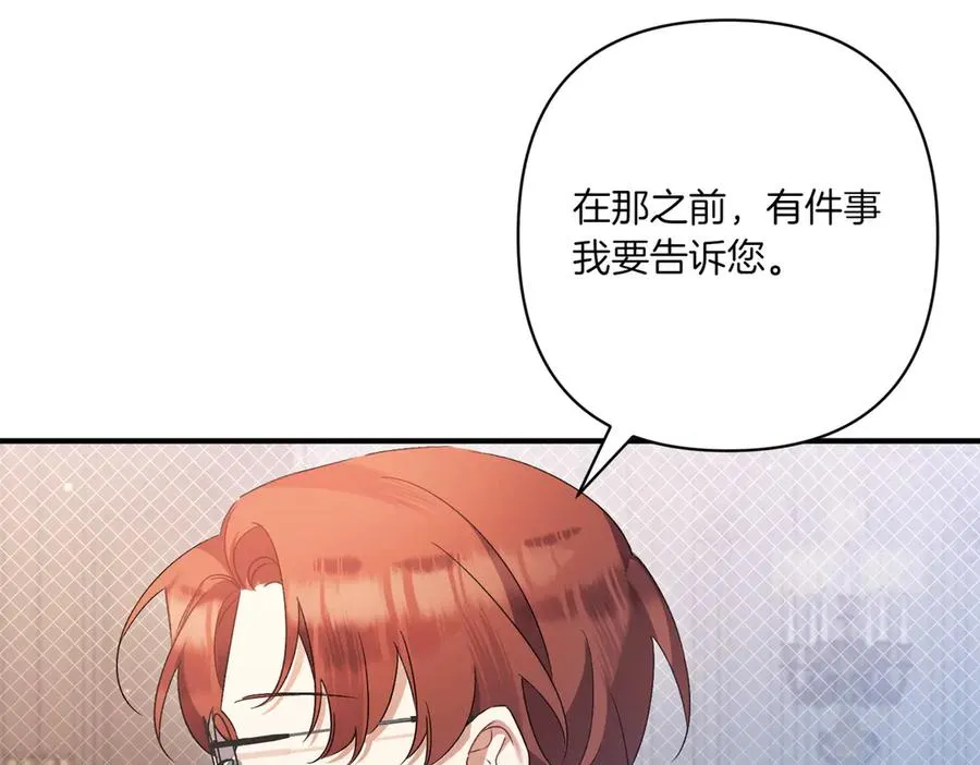第21话 承认错误 第156页