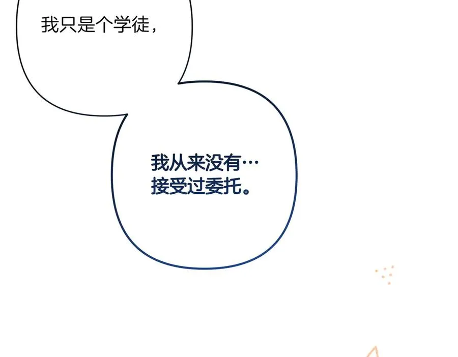 第21话 承认错误 第158页