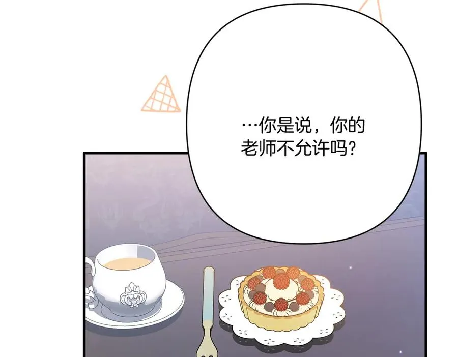 第21话 承认错误 第159页