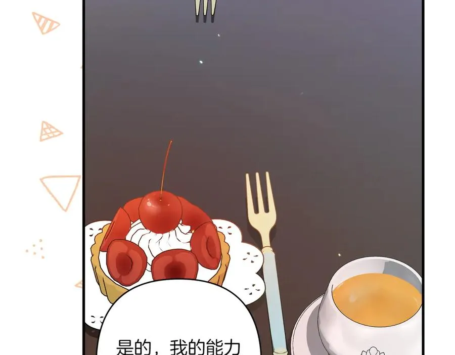 第21话 承认错误 第160页