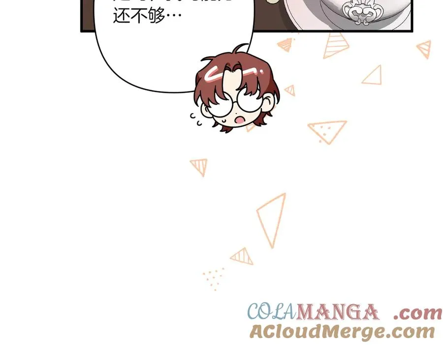 第21话 承认错误 第161页