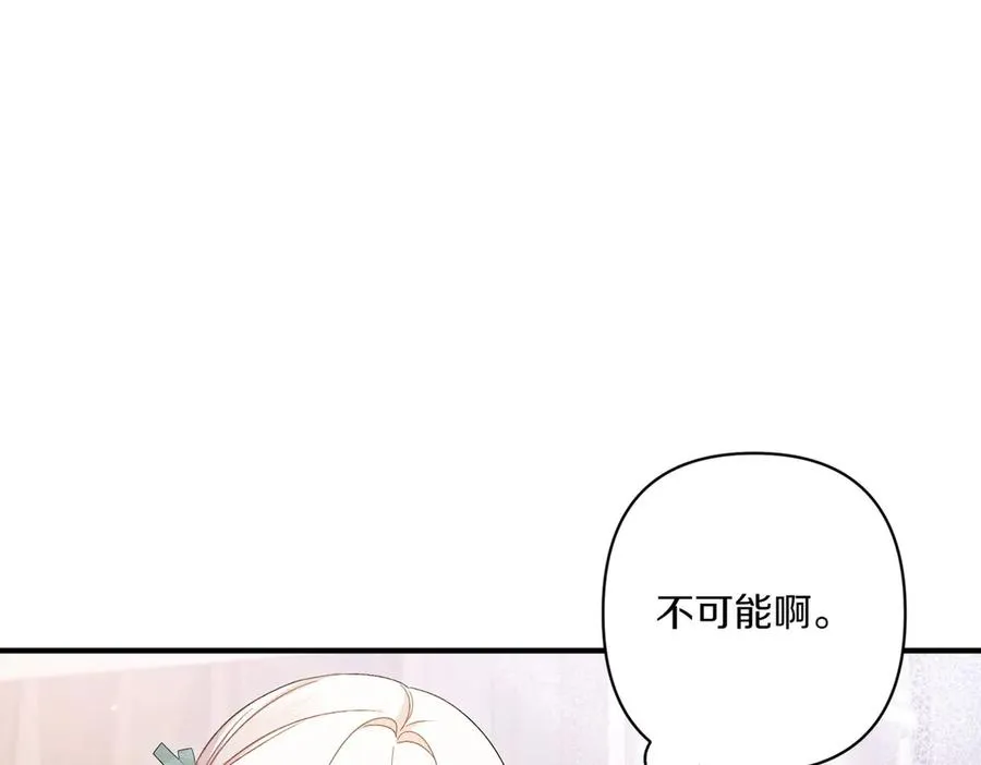 第21话 承认错误 第162页