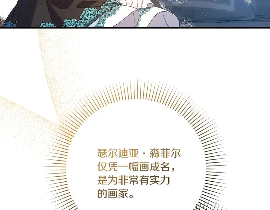 第21话 承认错误 第164页
