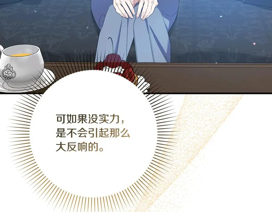 第21话 承认错误 第167页