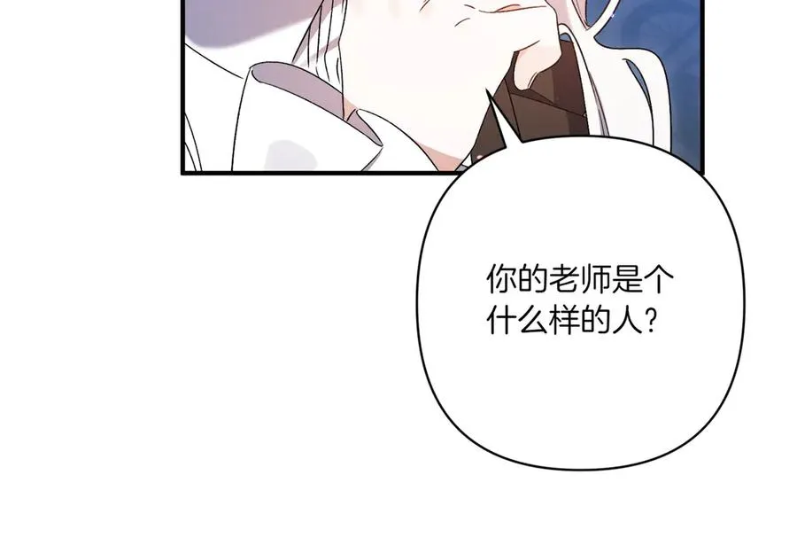 第21话 承认错误 第170页