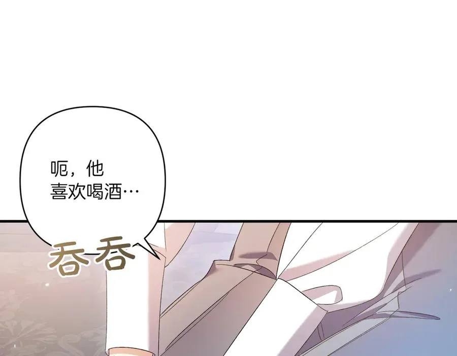 第21话 承认错误 第171页