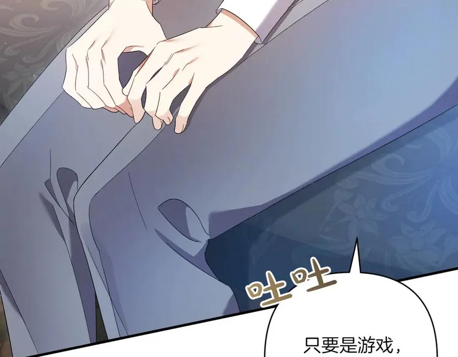 第21话 承认错误 第172页