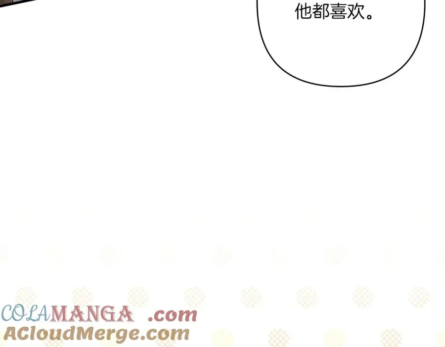 第21话 承认错误 第173页