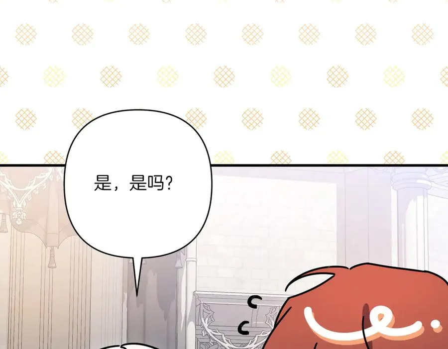 第21话 承认错误 第174页
