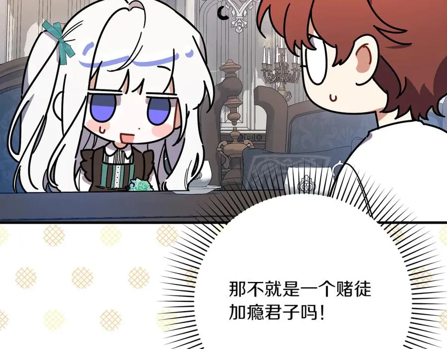 第21话 承认错误 第175页