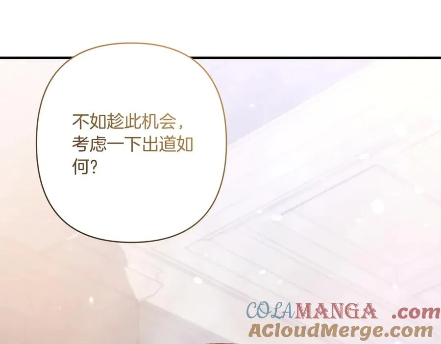 第21话 承认错误 第177页