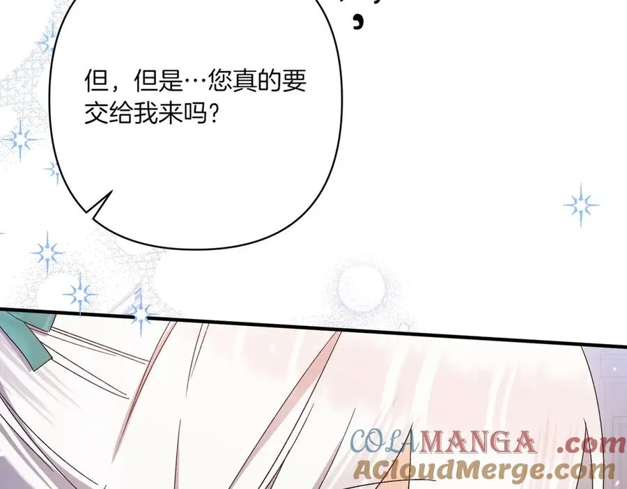 第21话 承认错误 第181页