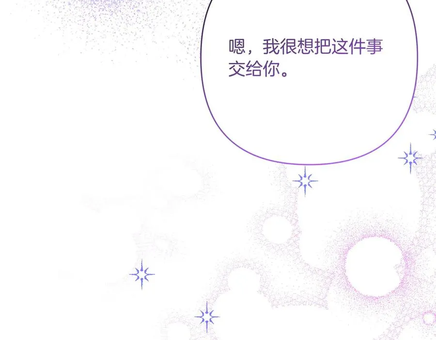 第21话 承认错误 第183页