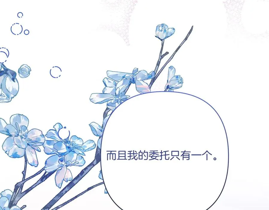 第21话 承认错误 第184页