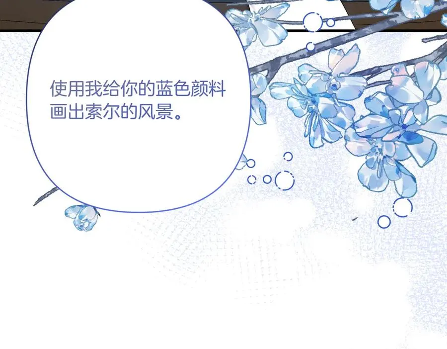 第21话 承认错误 第188页