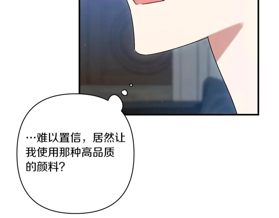 第21话 承认错误 第190页