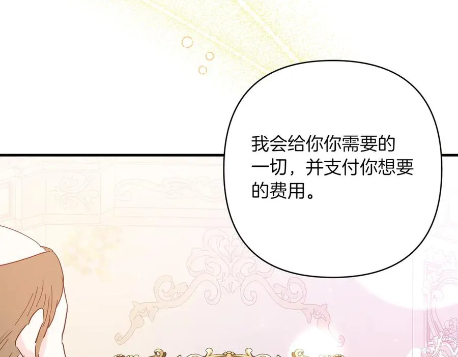 第21话 承认错误 第192页