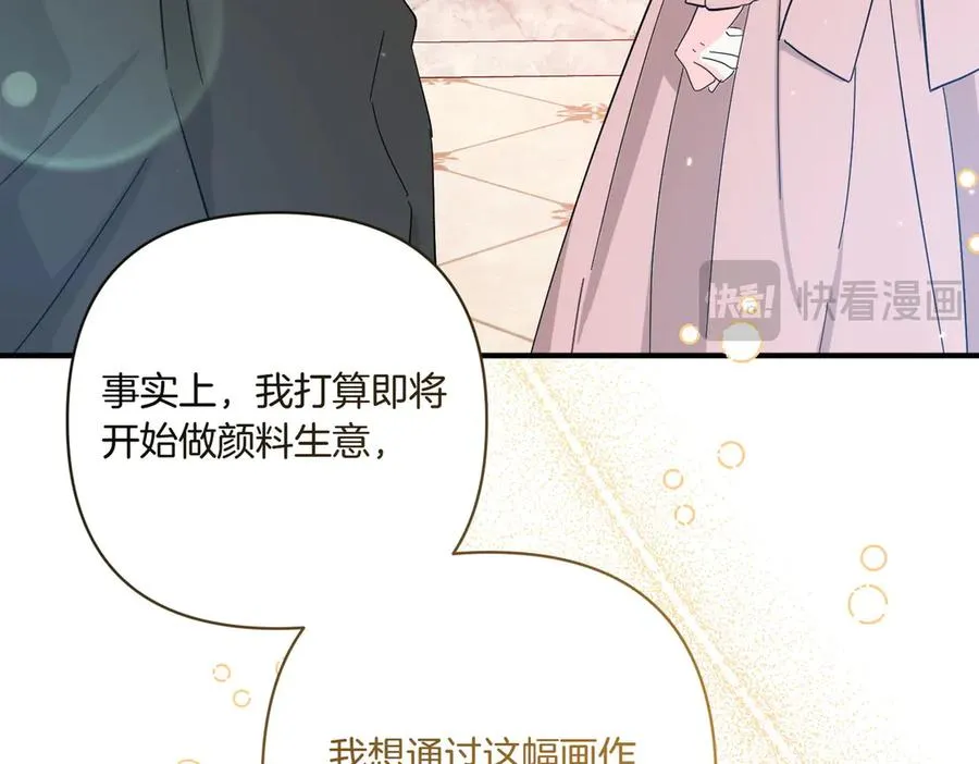 第21话 承认错误 第194页