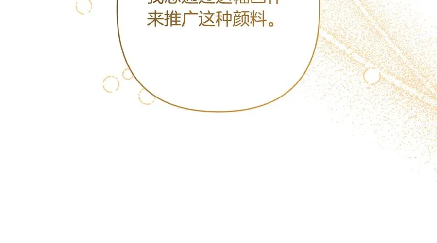 第21话 承认错误 第195页