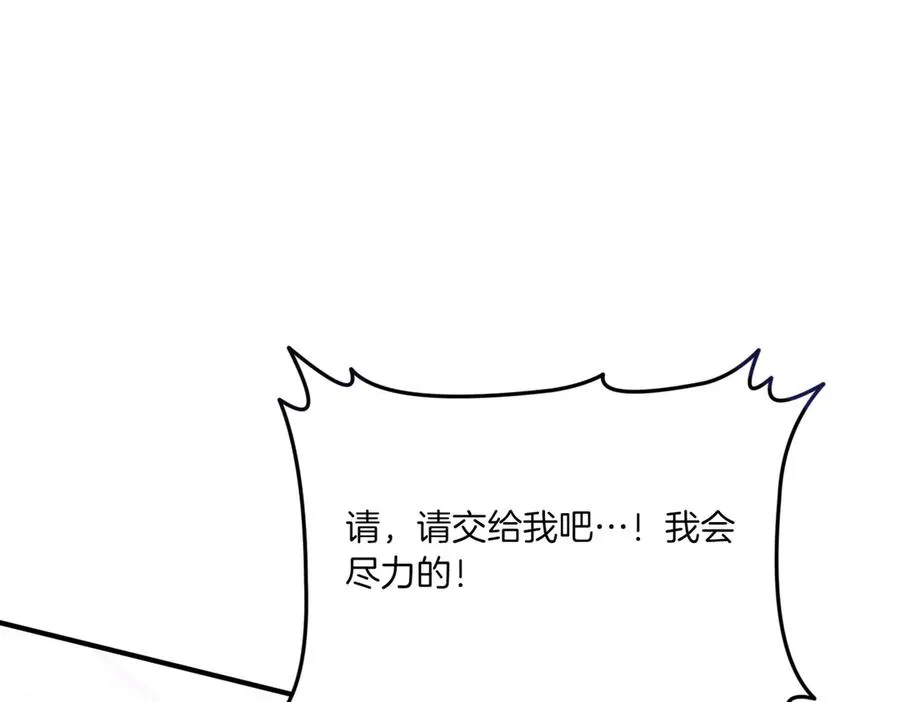 第21话 承认错误 第196页