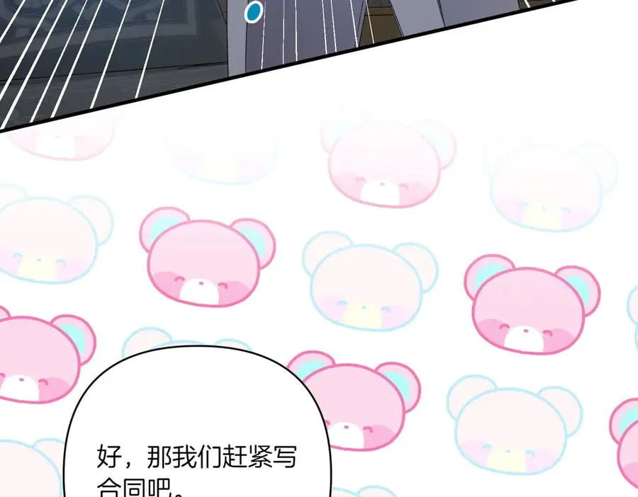 第21话 承认错误 第199页