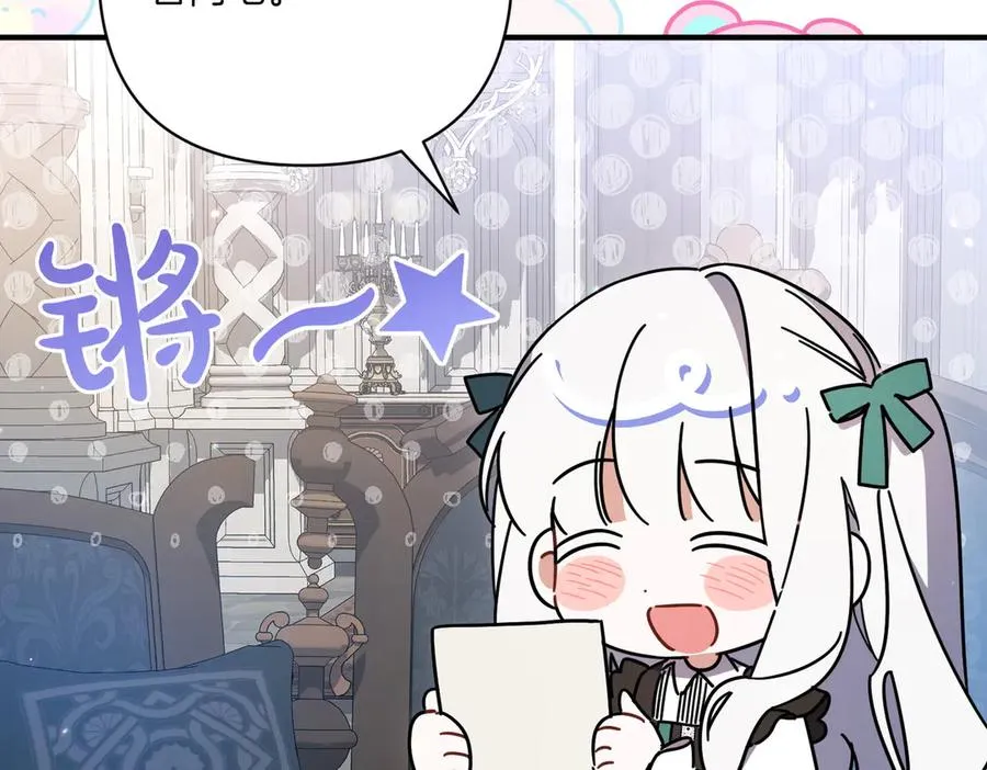 第21话 承认错误 第200页