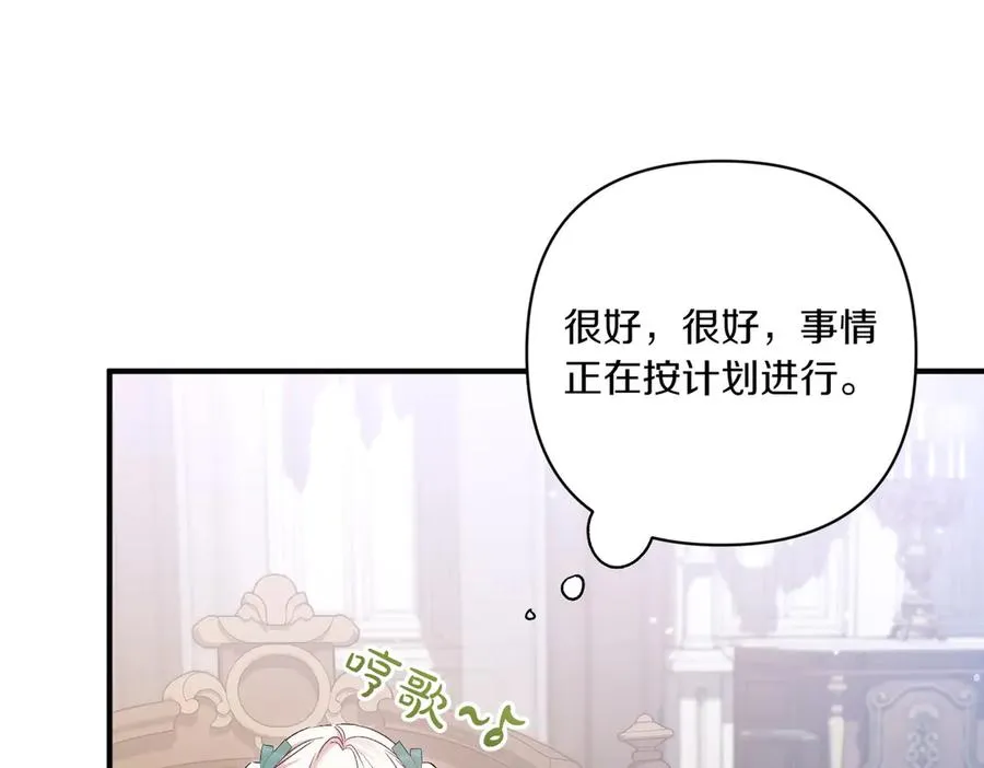 第21话 承认错误 第203页