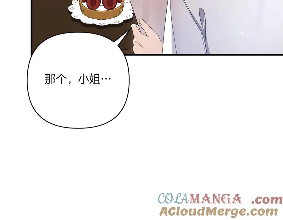 第21话 承认错误 第205页