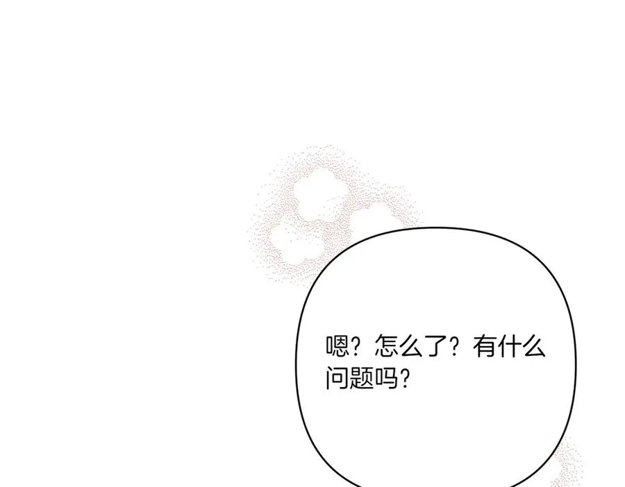 第21话 承认错误 第206页