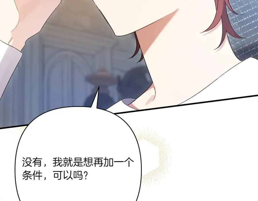 第21话 承认错误 第208页