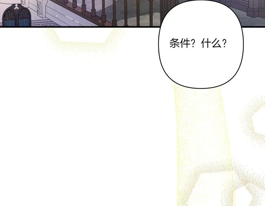 第21话 承认错误 第211页
