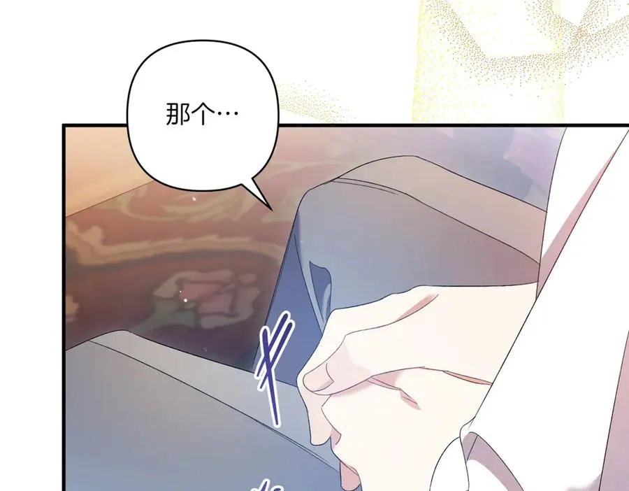 第21话 承认错误 第212页