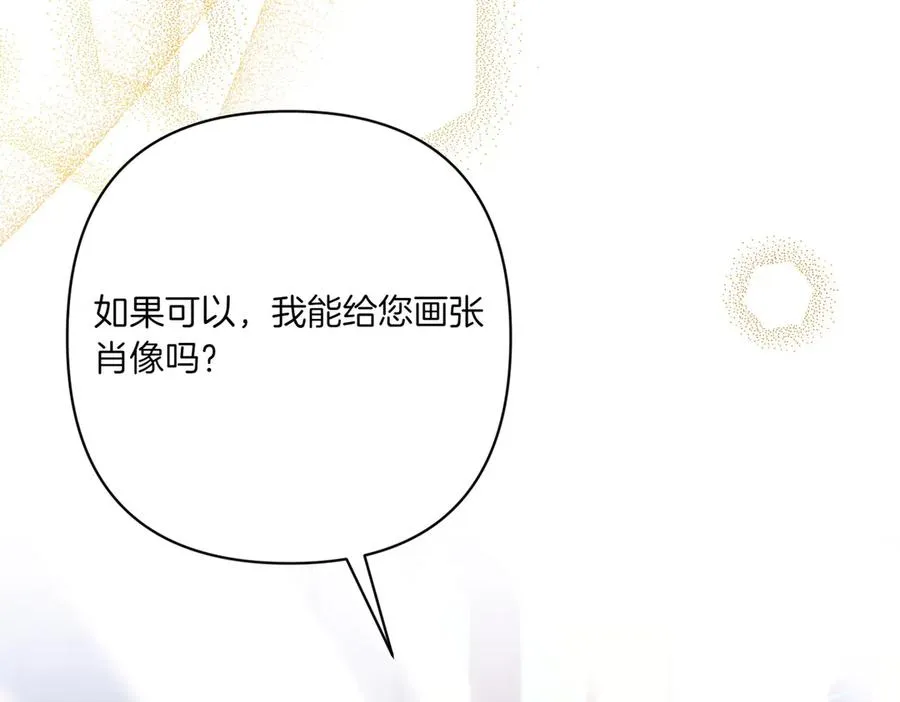 第21话 承认错误 第214页
