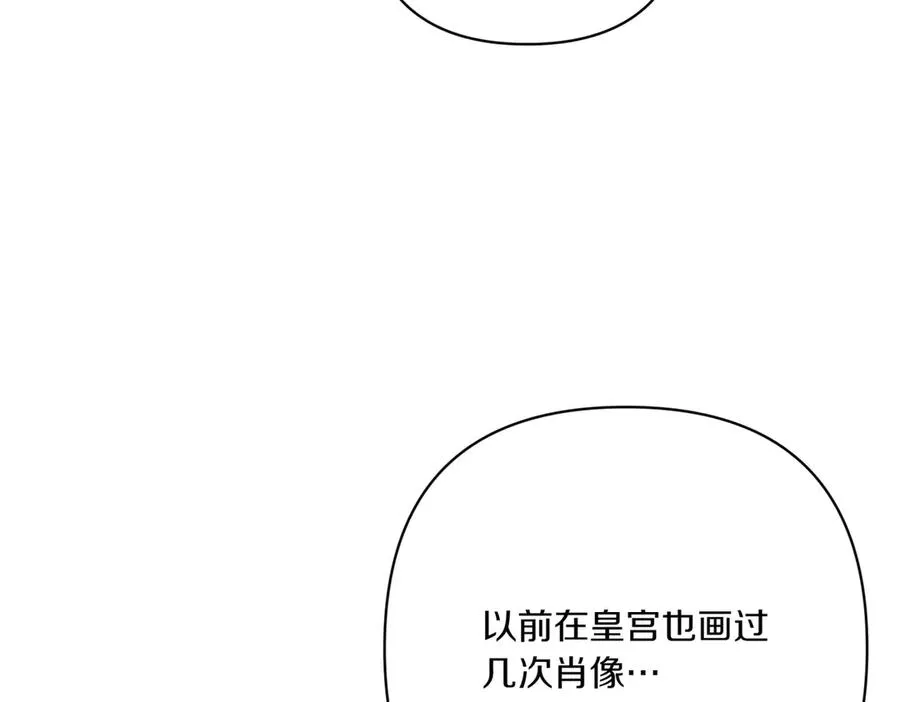 第22话 交换条件 第8页