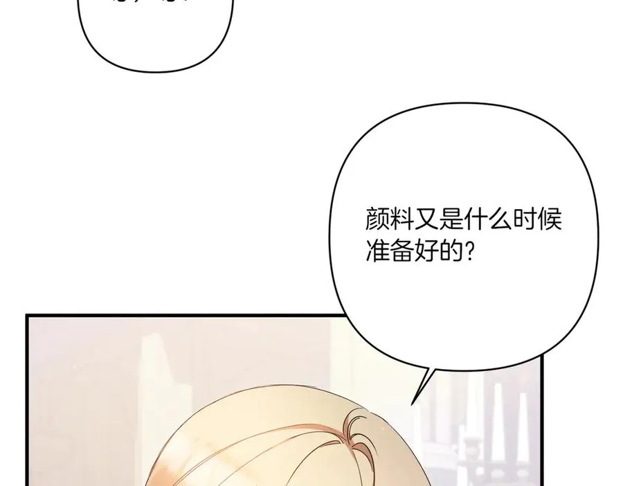 第22话 交换条件 第34页