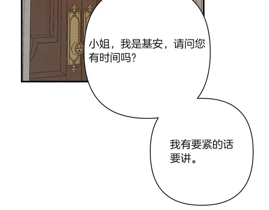 第22话 交换条件 第42页
