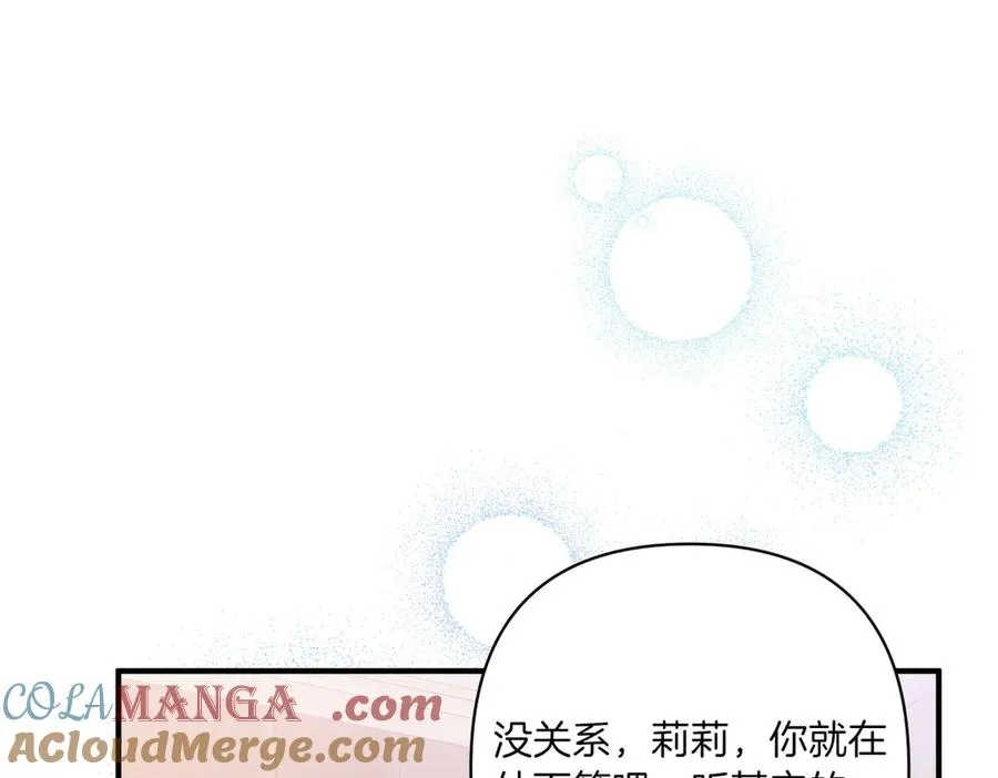 第22话 交换条件 第57页