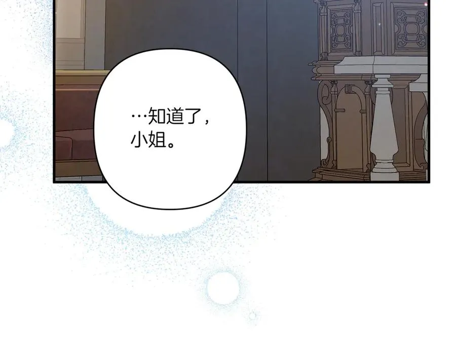 第22话 交换条件 第59页