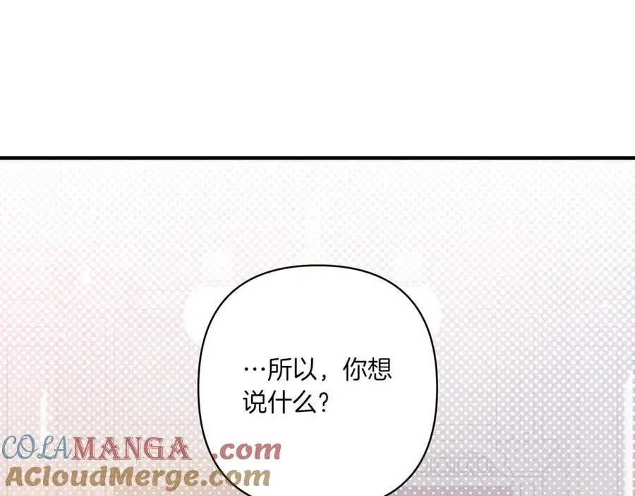 第22话 交换条件 第61页