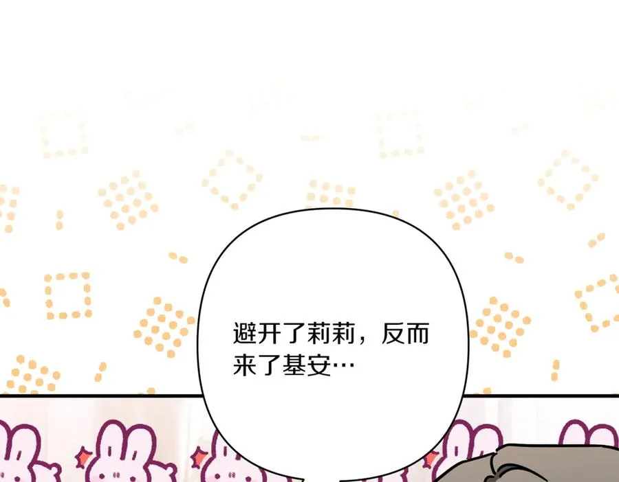 第22话 交换条件 第67页