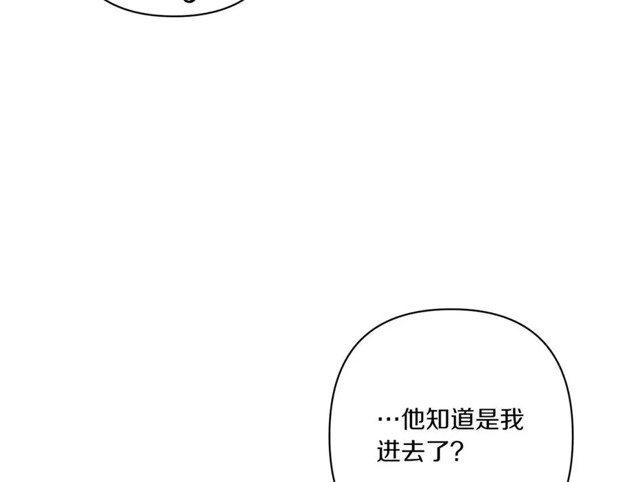 第22话 交换条件 第72页