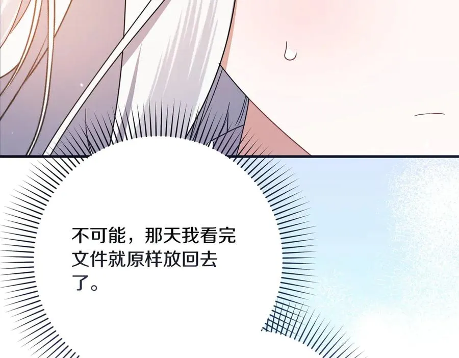 第22话 交换条件 第74页
