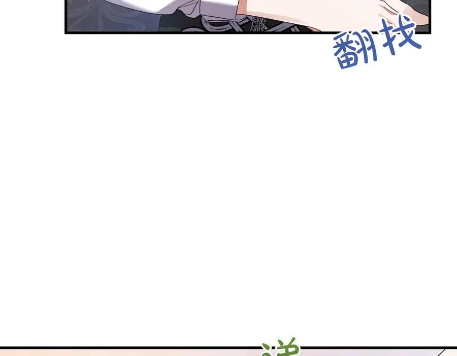 第22话 交换条件 第83页