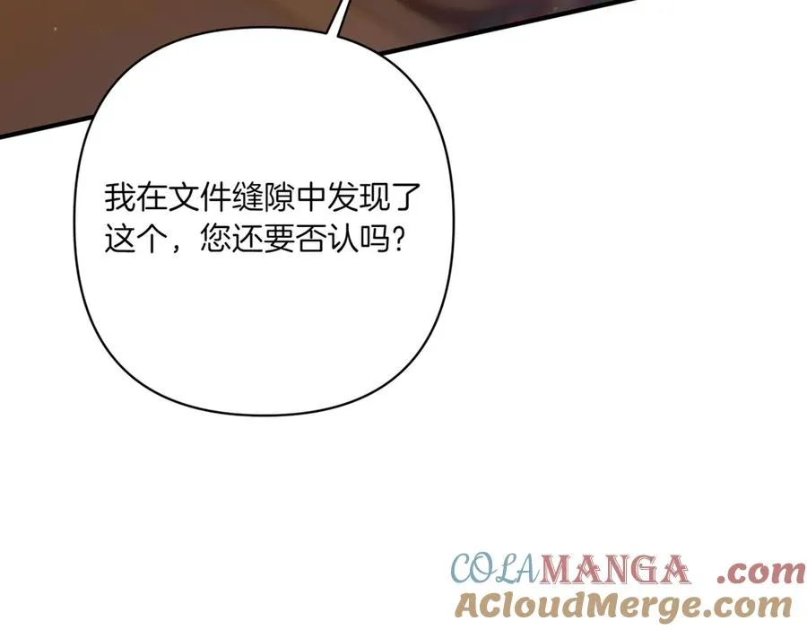 第22话 交换条件 第85页