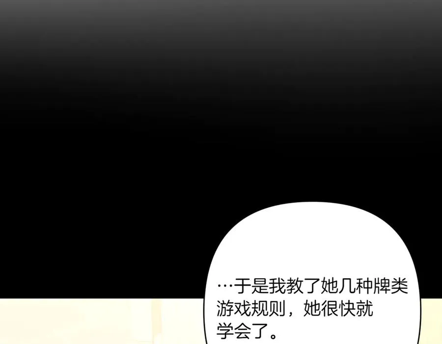 第22话 交换条件 第92页
