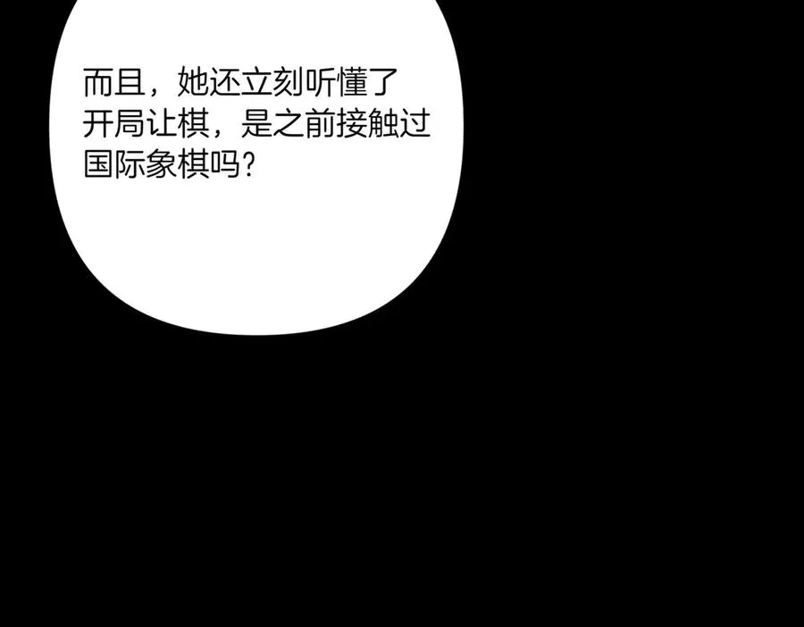 第22话 交换条件 第96页