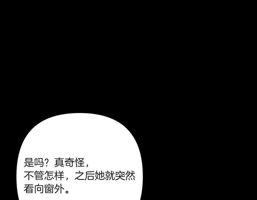 第22话 交换条件 第100页