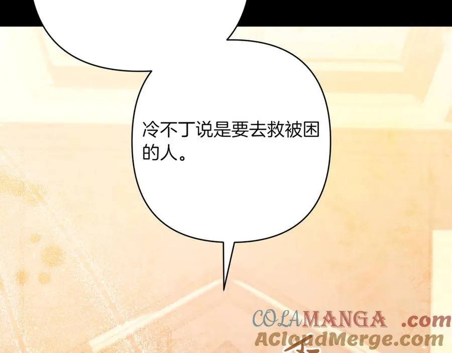 第22话 交换条件 第101页