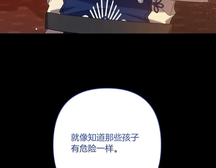 第22话 交换条件 第104页